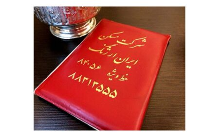 جلد شناسنامه فوم J-875