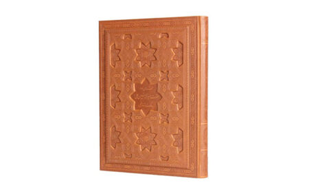 فرمان نامه حضرت علی  به مالک اشتر N-106