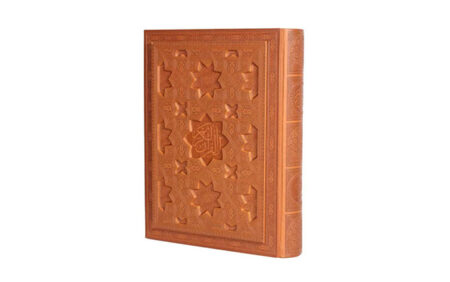 قرآن کریم N-121