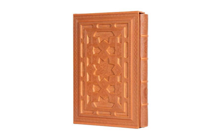 قرآن کریم N-120