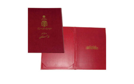 لوح تقدیر دولت گوشه دار گالینگور ایرانی ۶۰۵