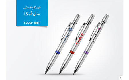 خودکار تبلیغاتی پلاستیکی D-401