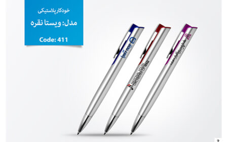 خودکار تبلیغاتی پلاستیکی D-411