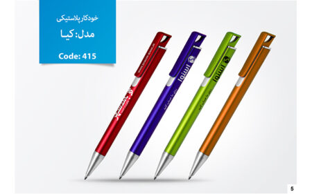 خودکار تبلیغاتی پلاستیکی D-415