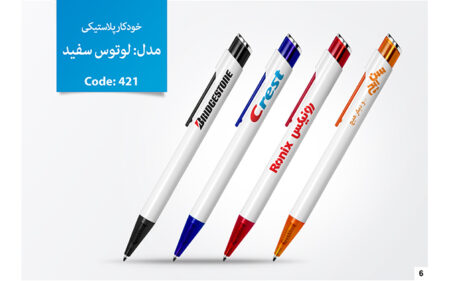 خودکار تبلیغاتی پلاستیکی D-421