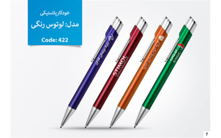 خودکار تبلیغاتی پلاستیکی D-422