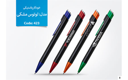 خودکار تبلیغاتی پلاستیکی D-423