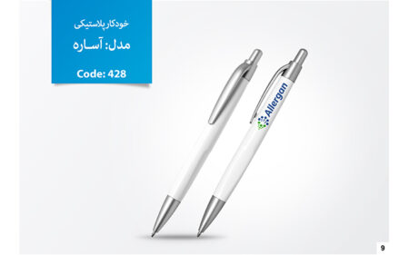 خودکار تبلیغاتی پلاستیکی D-428