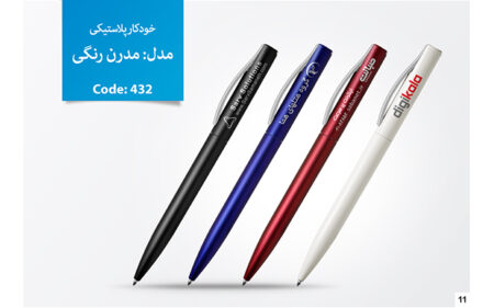 خودکار تبلیغاتی پلاستیکی D-432 خودکار تبلیغاتی پلاستیکی D-432