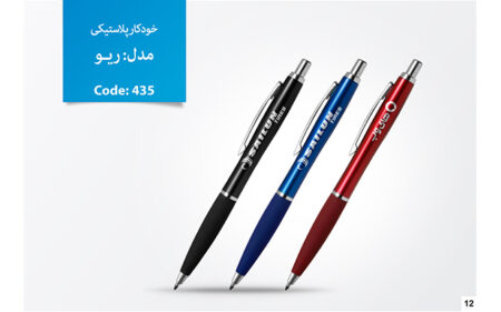 خودکار تبلیغاتی پلاستیکی D-435 خودکار تبلیغاتی پلاستیکی D-435