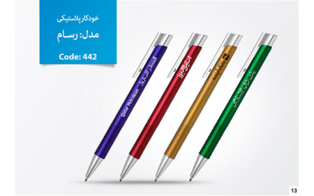 خودکار تبلیغاتی پلاستیکی D-442 خودکار تبلیغاتی پلاستیکی D-442