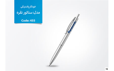 خودکار تبلیغاتی پلاستیکی D-455 خودکار تبلیغاتی پلاستیکی D-455