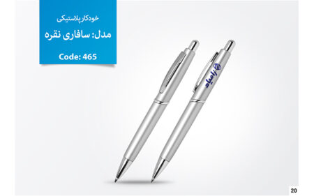 خودکار تبلیغاتی پلاستیکی D-465 خودکار تبلیغاتی پلاستیکی D-465