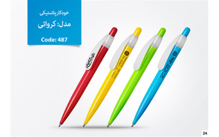 خودکار تبلیغاتی پلاستیکی D-487