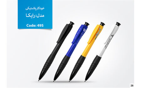 خودکار تبلیغاتی پلاستیکی D-495