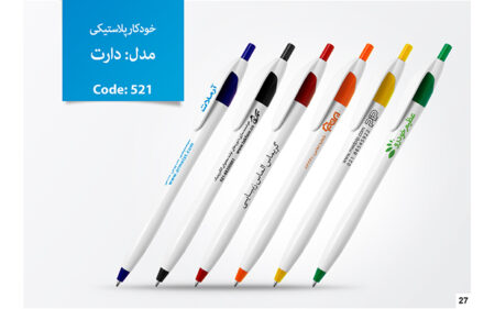 خودکار تبلیغاتی پلاستیکی D-521