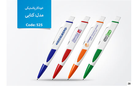 خودکار تبلیغاتی پلاستیکی D-525