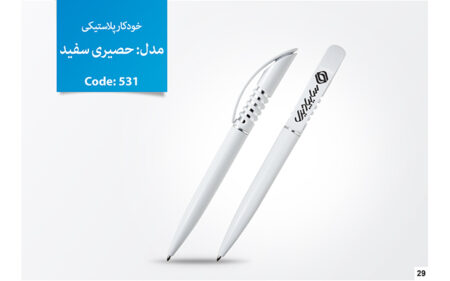 خودکار تبلیغاتی پلاستیکی D-531