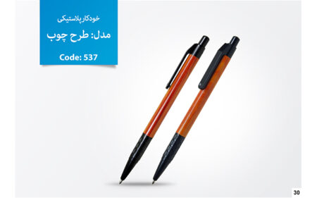 خودکار تبلیغاتی پلاستیکی D-537