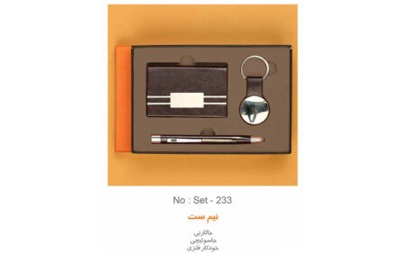 نیم ست مدیریتی تبلیغاتی k-233