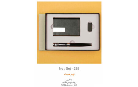 نیم ست مدیریتی تبلیغاتی k-235