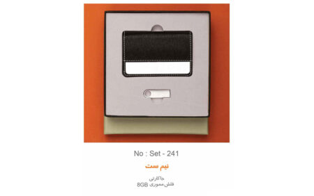 نیم ست مدیریتی تبلیغاتی k-241