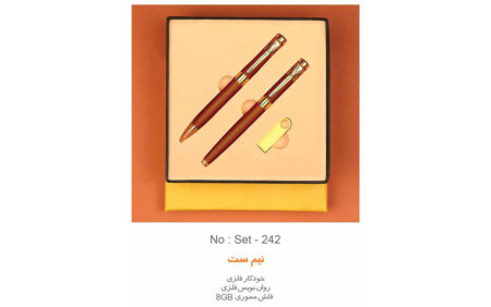 نیم ست مدیریتی تبلیغاتی k-242