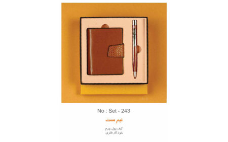 نیم ست مدیریتی تبلیغاتی k-243