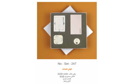 نیم ست مدیریتی تبلیغاتی k-247