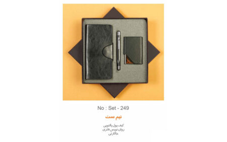 نیم ست مدیریتی تبلیغاتی k-249