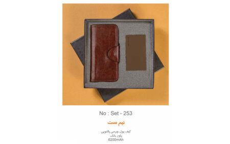 نیم ست مدیریتی تبلیغاتی k-253