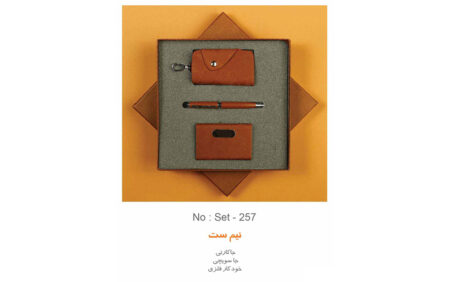 نیم ست مدیریتی تبلیغاتی k-257