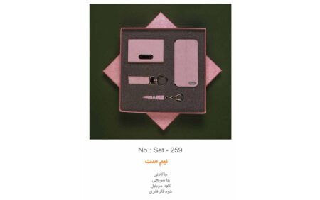نیم ست مدیریتی تبلیغاتی k-259