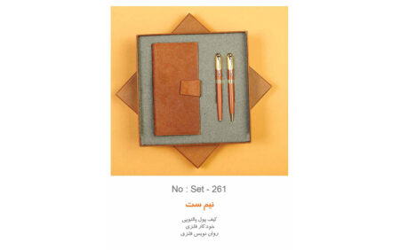 نیم ست مدیریتی تبلیغاتی k-261