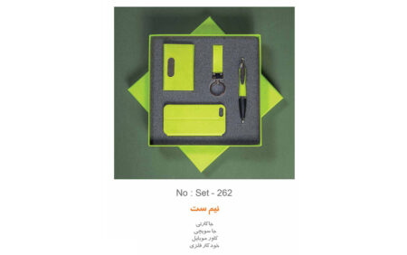 نیم ست مدیریتی تبلیغاتی k-262