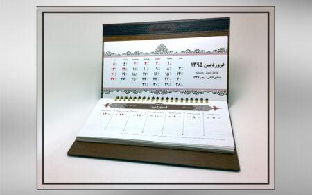 تقویم رومیزی سه تکه ۱۳۹۵