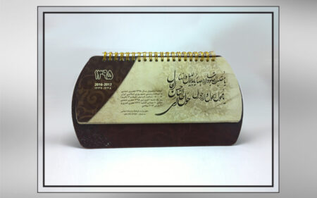 تقویم رومیزی ۱۳۹۵