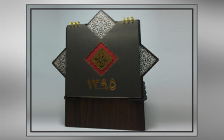 تقویم رومیزی ۱۳۹۵