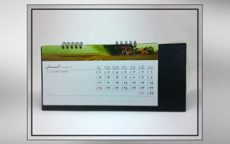 تقویم رومیزی ۱۳۹۵