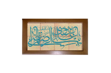 تابلو سرامیکی علی بن موسی الرضا SC-11