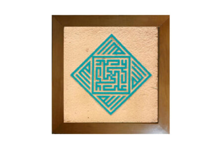 تابلو سرامیکی الله علی SC-16