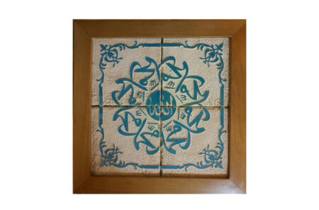 تابلو سرامیکی سفالی محمد SC-06