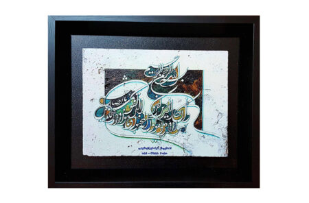 تابلو کتیبه سنگی ، وان یکاد sk-02