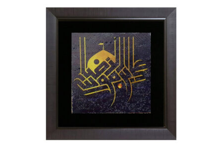 تابلو کتیبه سنگی ، علی بن موسی الرضا sk-03