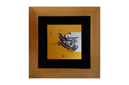 تابلو کتیبه سنگی ، اللهم عجل لولیک sk-04