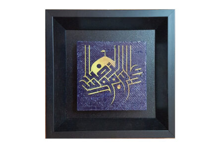 تابلو کتیبه سنگی ، علی بن موسی الرضا sk-06